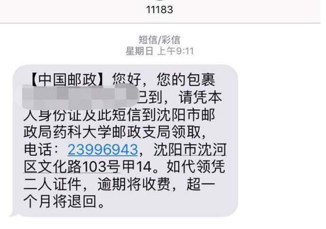取消邮政短信收费通知 取消邮政短信收费通知