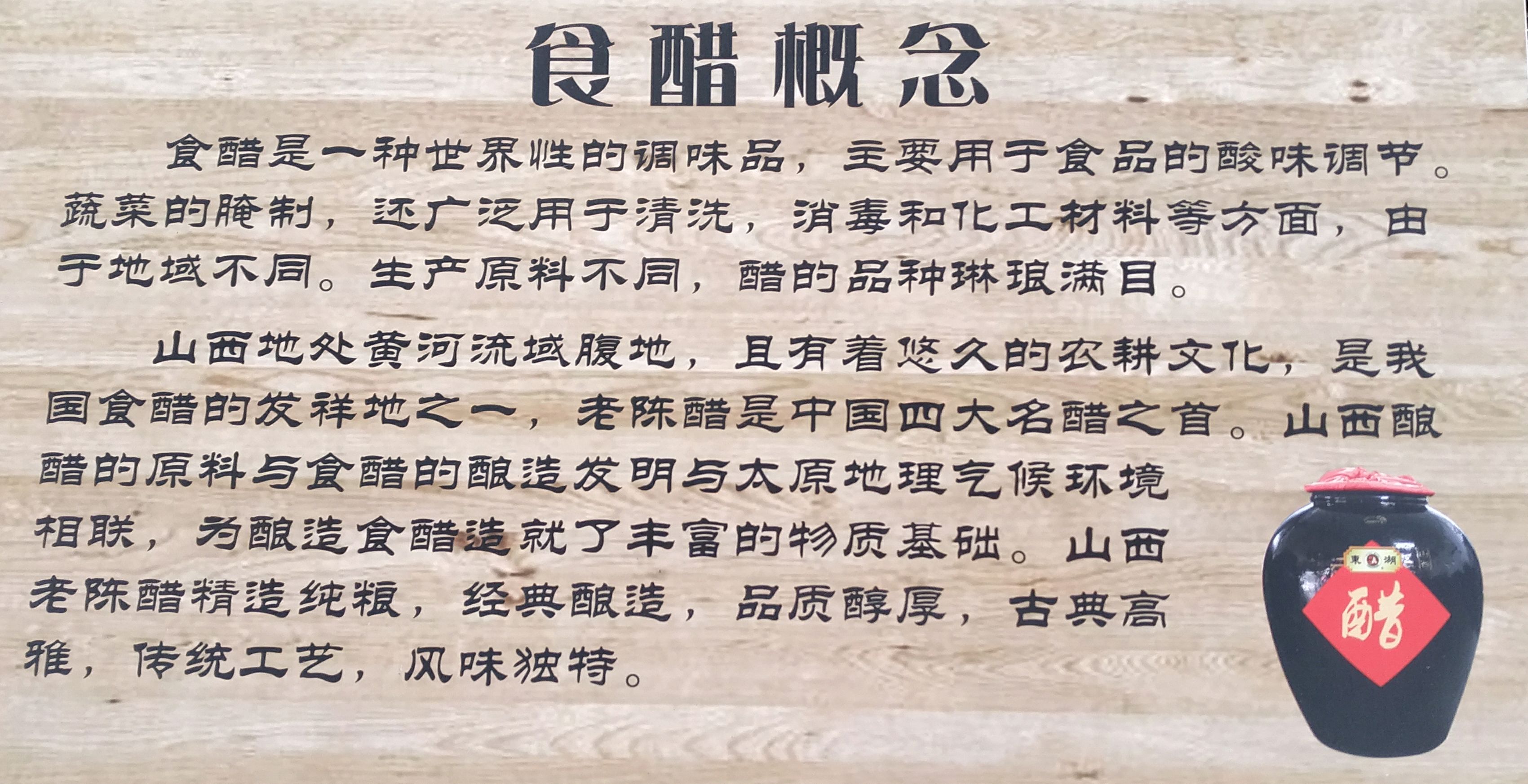 山西人喜欢吃醋 制作老陈醋的全过程你见过吗