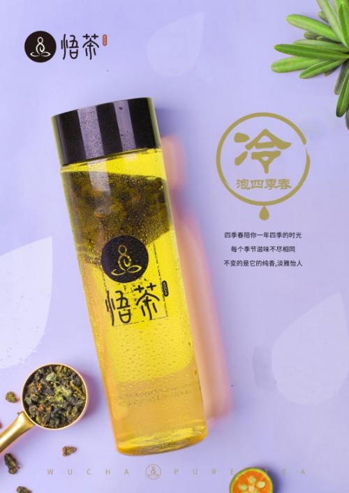 千万网友点赞 悟茶上演纽约行