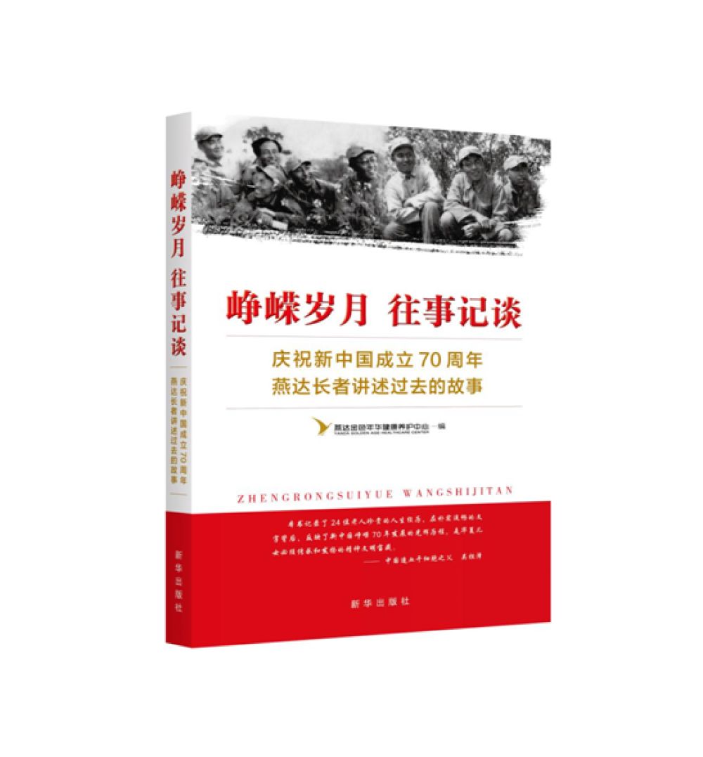 不忘初心,忆峥嵘岁月——抗美援朝老战士张希贤讲述往事
