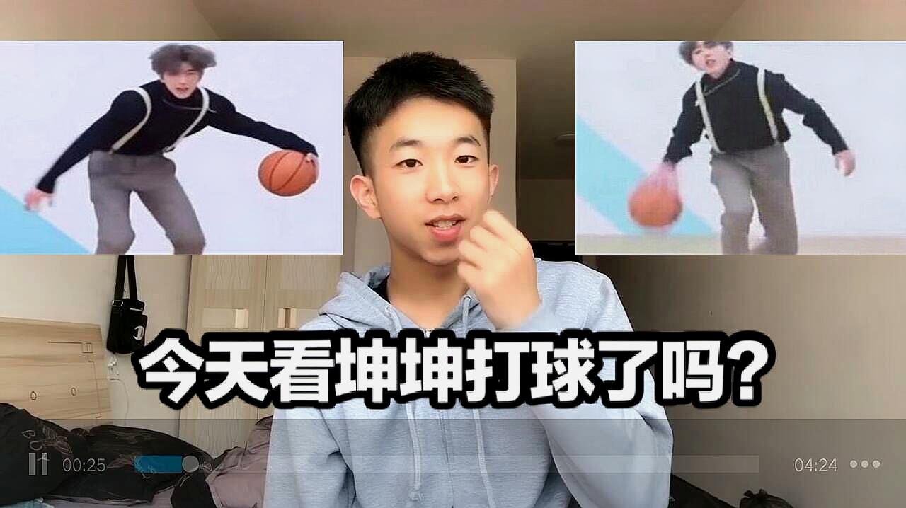 今天你看坤坤打球了吗?b站的恶搞视频是否构成了网络暴力?