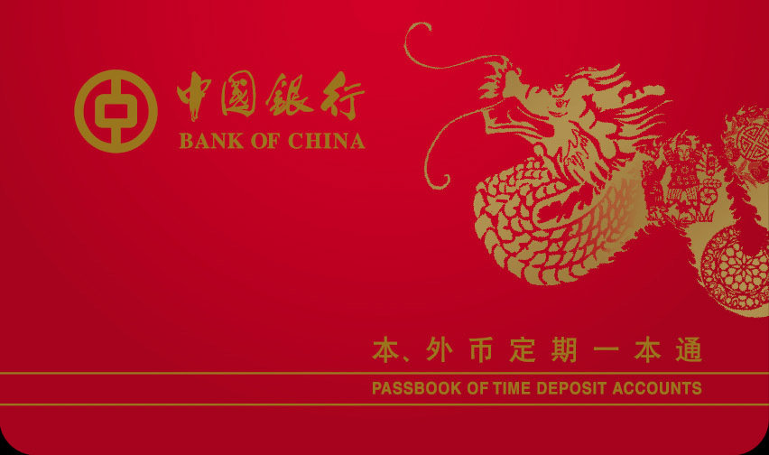 社会热点:现在的存折是不是已经被淘汰了?那里面的钱还能取吗?