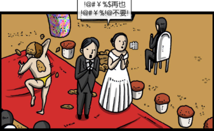漫画家赵石赵石的婚礼图片