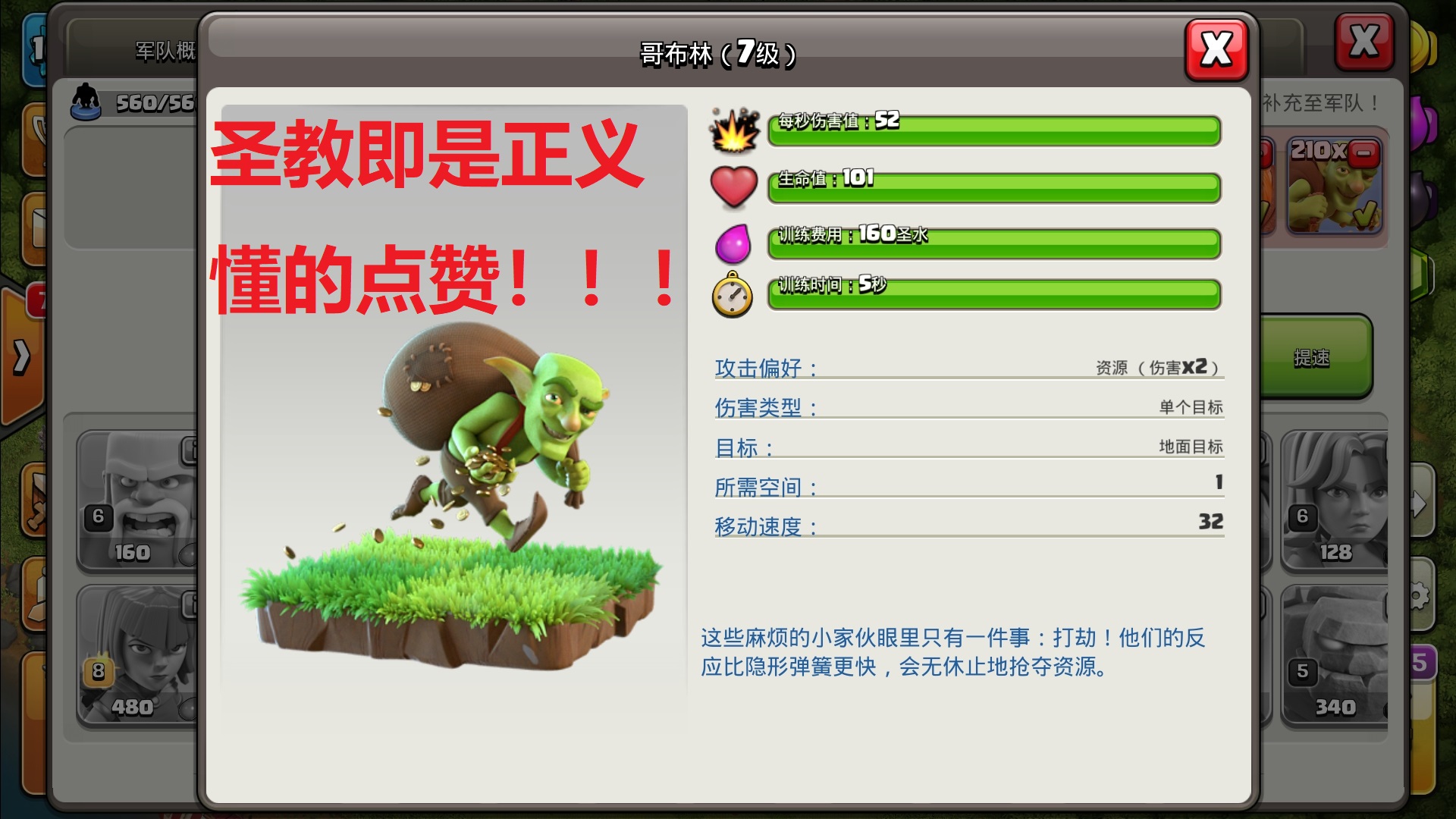 《部落冲突》狂暴法术配哪个兵种最骚?老油条都懂的一个骚操作!