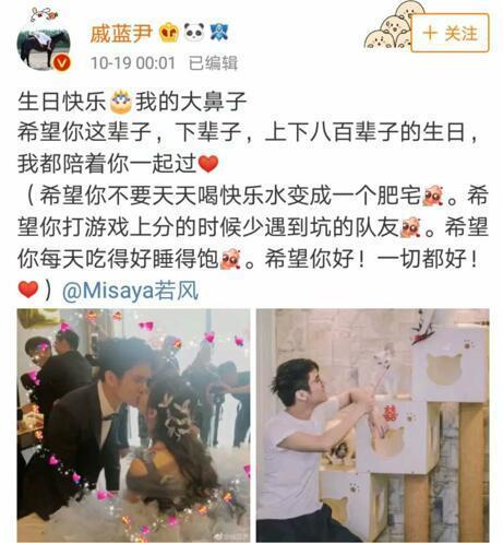 若风新婚娇妻被冷落,戚蓝尹发微博抱怨,结婚的男人会变肥宅吗?
