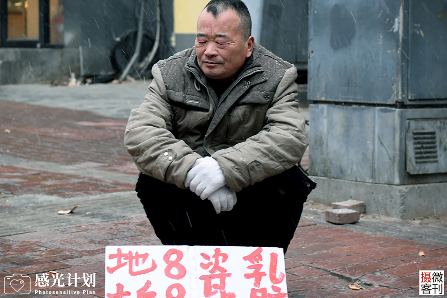 开封大叔为救父亲飘雪天马路边蹲活儿:就是下冰雹俺也不走