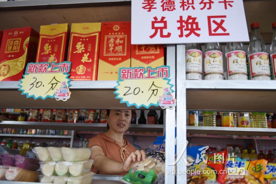 "扶贫爱心超市"以"孝德"兑换实物