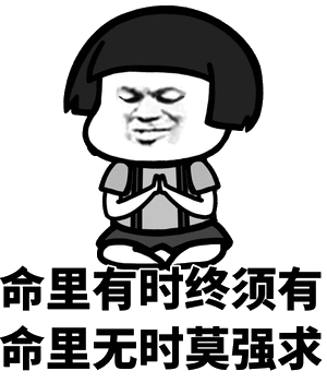 一点高人:通常说的命不好会跟哪些方面有关?