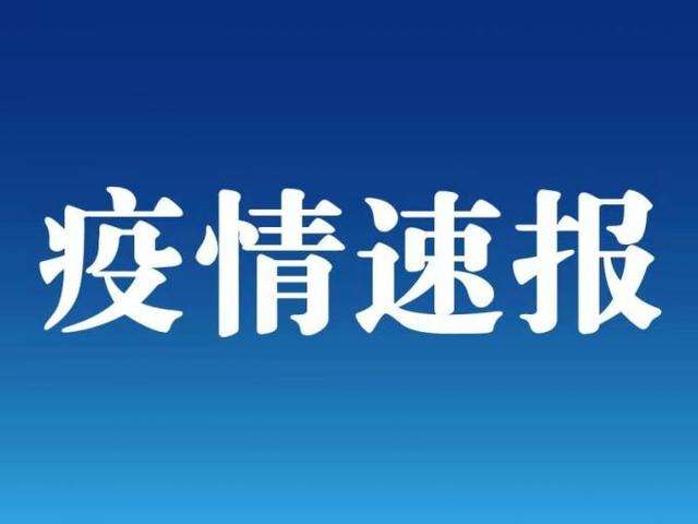 3月16日全国疫情通报:新增确诊病例16例,其中境外输入12例