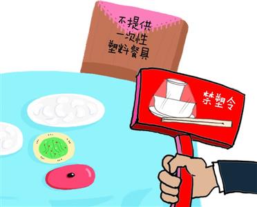 评论|禁塑之乡是生态保护的一道亮光