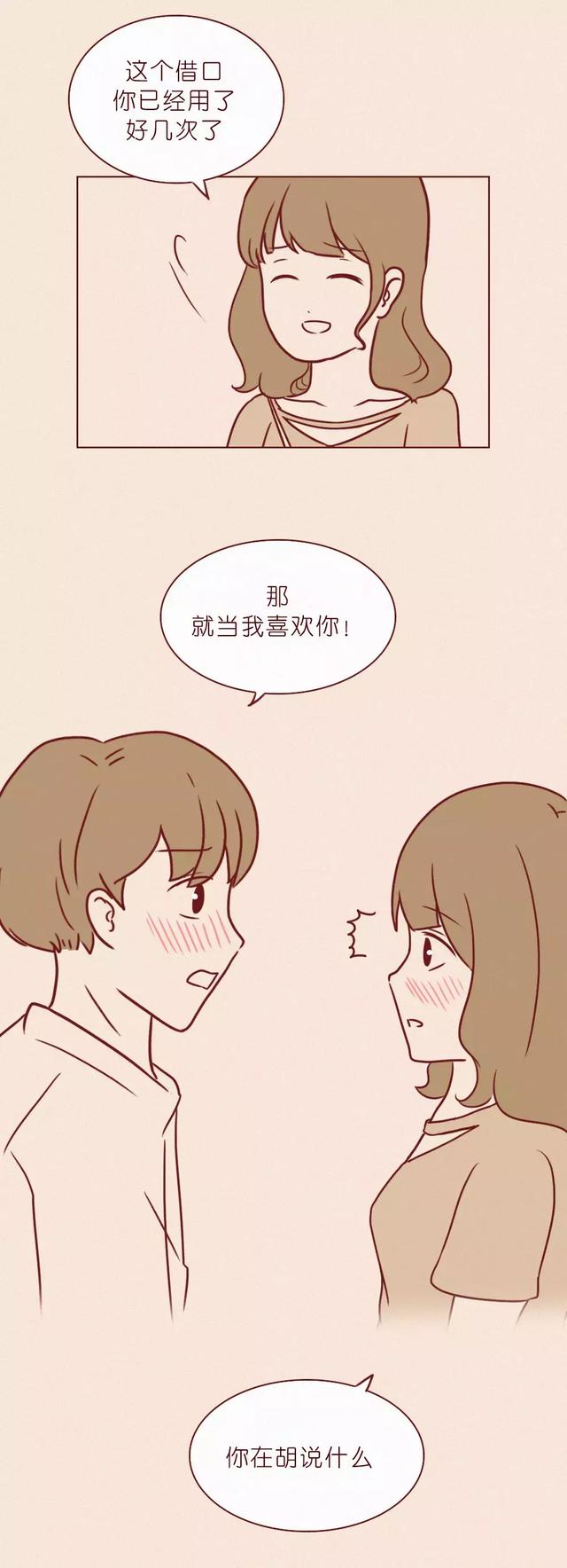 人性漫画《404档案馆》第11集:我是你老婆啊!