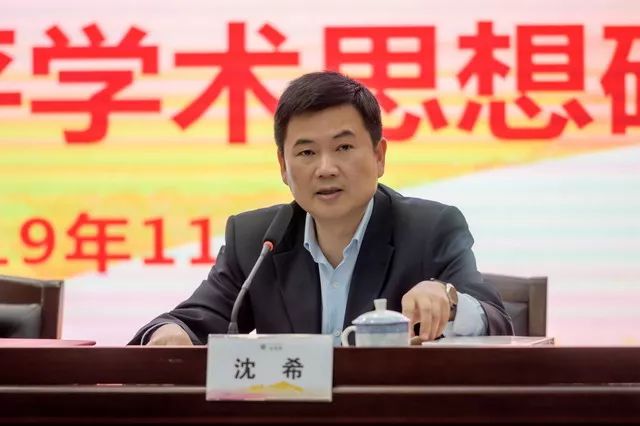 施复亮生平学术思想研讨会在浙江师范大学召开