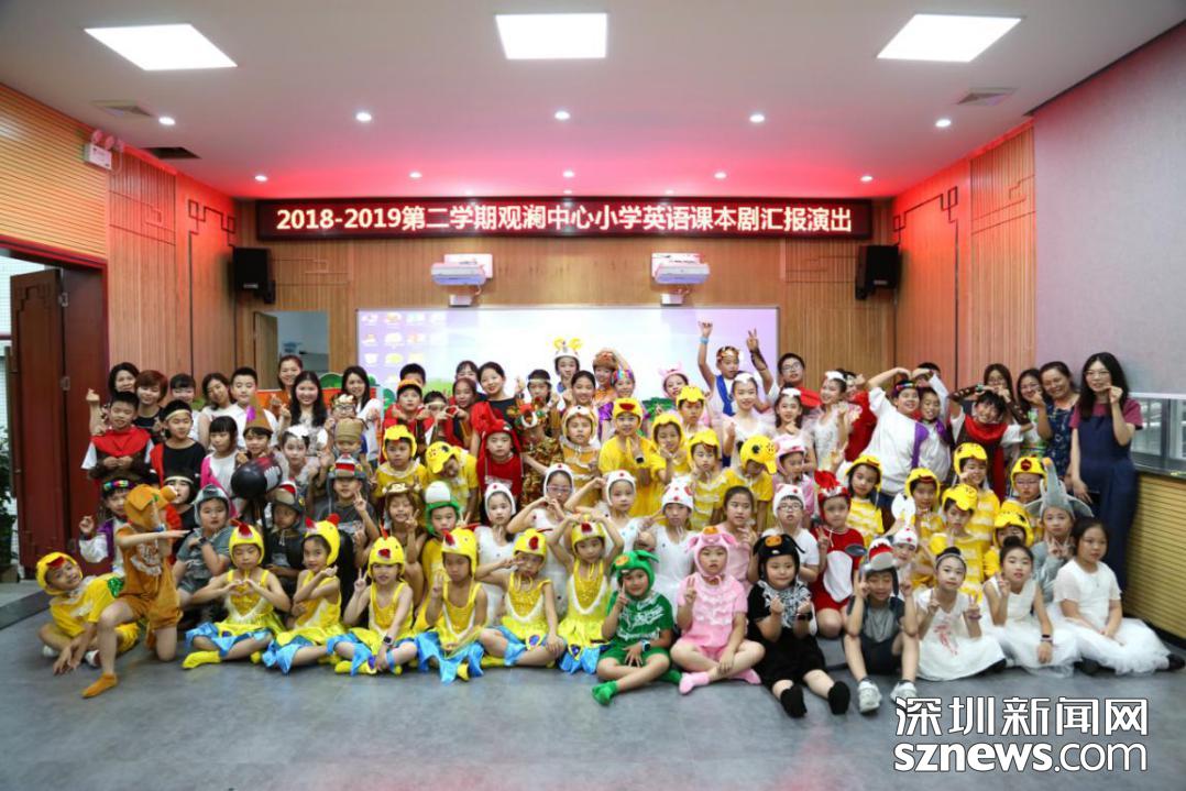 观澜中心小学:todothemost,toshowthebest——校园英语节活力上线