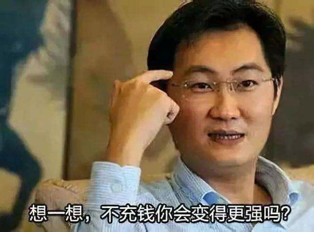 玩游戏的时候你会往里面充钱吗,为什么?