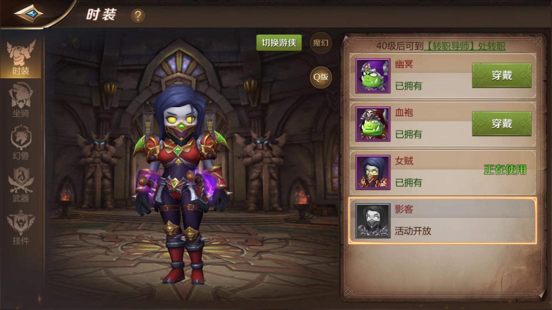 我叫mt4 最新版本全职业皮肤 外观党福音