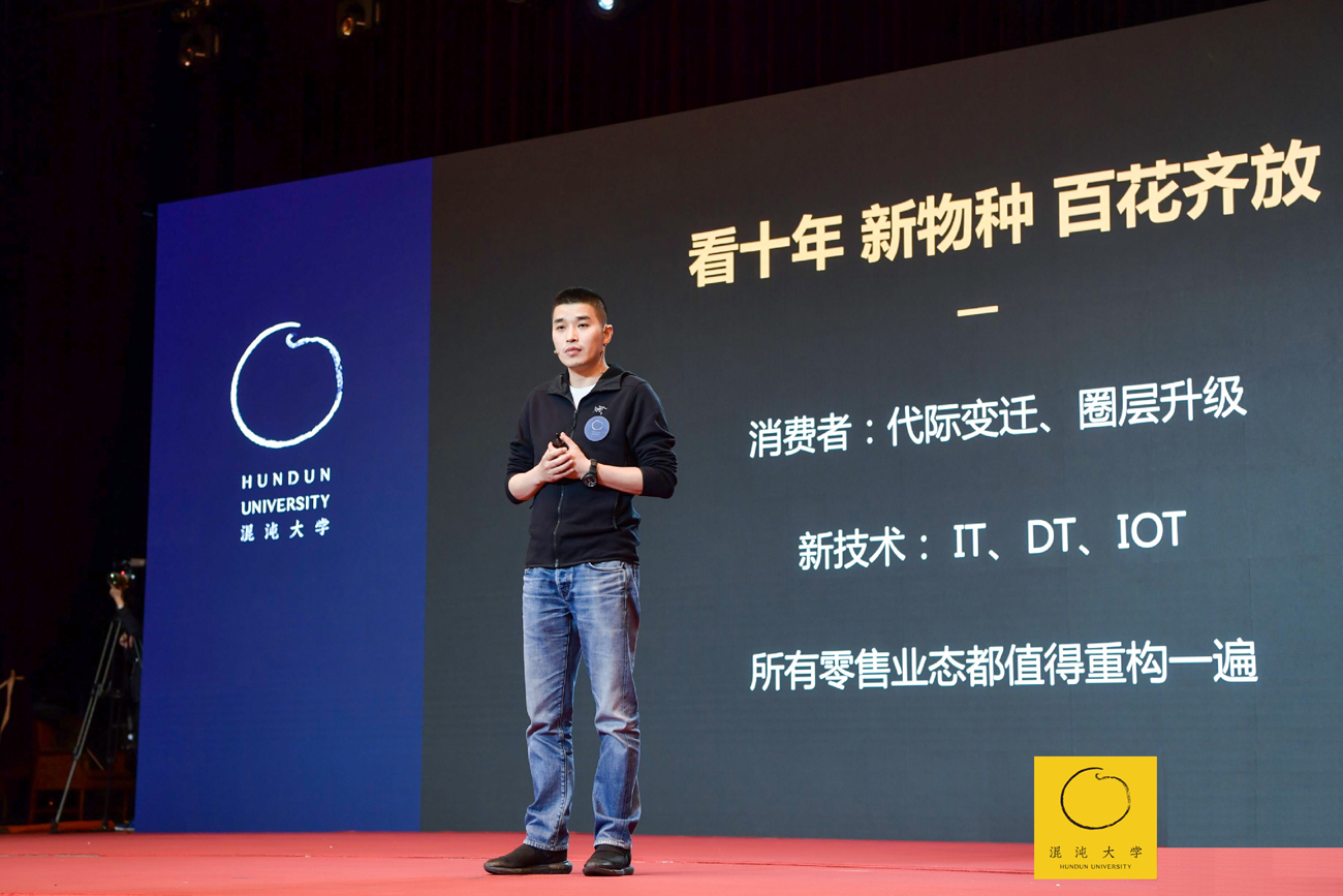 每日优鲜徐正谈生鲜零售:多业态才是布局未来的正确姿势