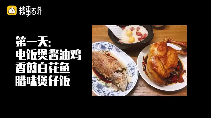 家常菜谱:煲仔饭、酱油鸡、香煎白花鱼