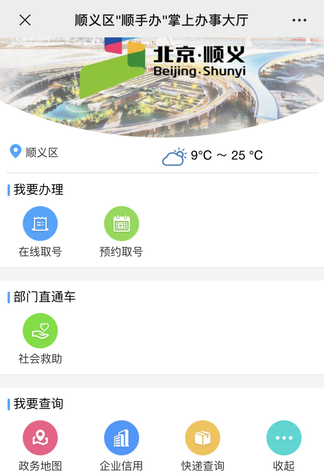 顺义网站建设排名优化 baijiahao.baidu.com