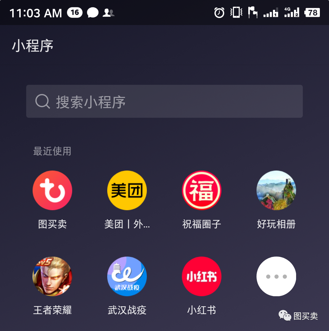 查找类似的图片图片