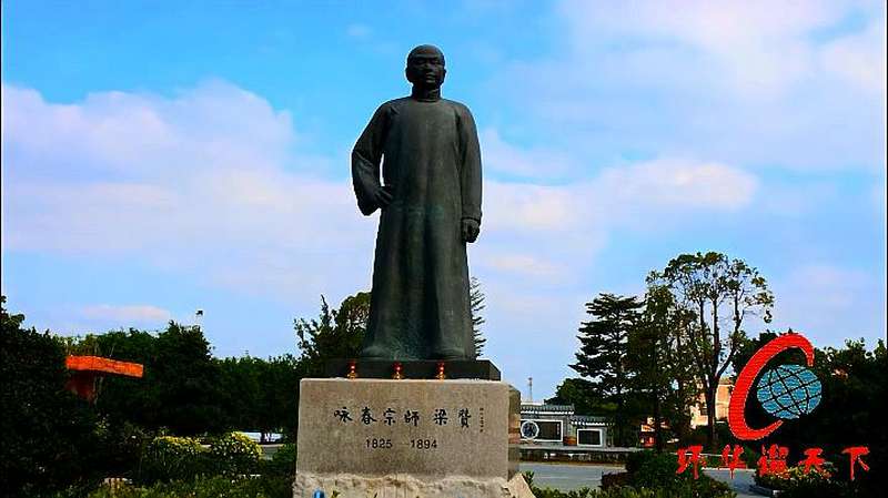 鹤山梁赞故里:咏春拳的一代宗师,近代咏春拳大师叶问是其徒孙,文化历史,文化艺术,好看视频