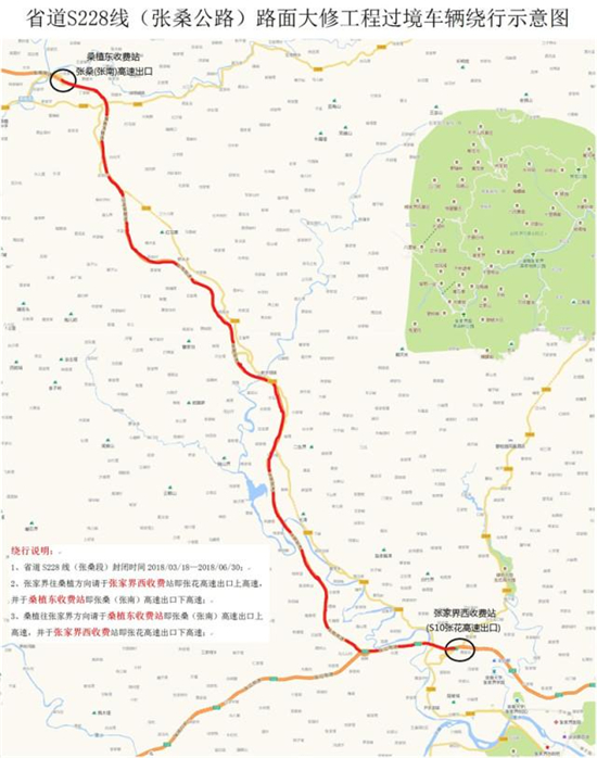 省道s228线(张桑公路)路面大修 过境车辆绕行的公告