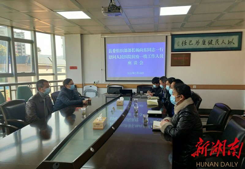 桂东县委组织部:发挥组织优势 抓实疫情防控
