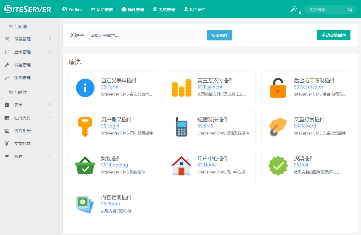 开源CMS