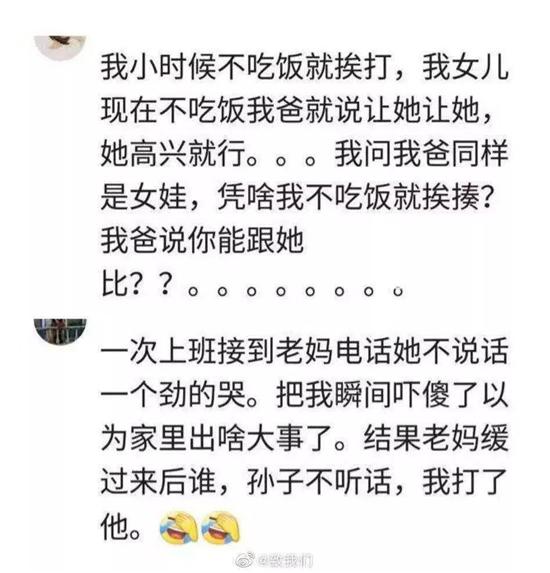 热点|孙子成绩不好也不写作业，奶奶一气之下把爸爸打一顿