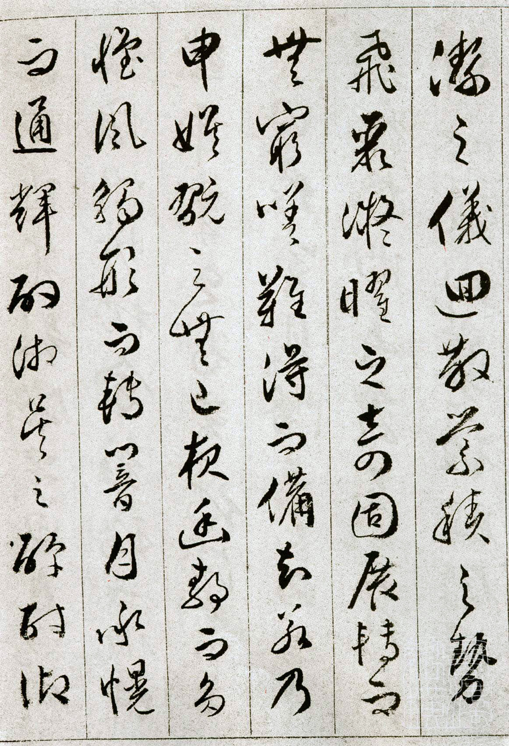 经典碑帖:文彭《草书雪赋册》