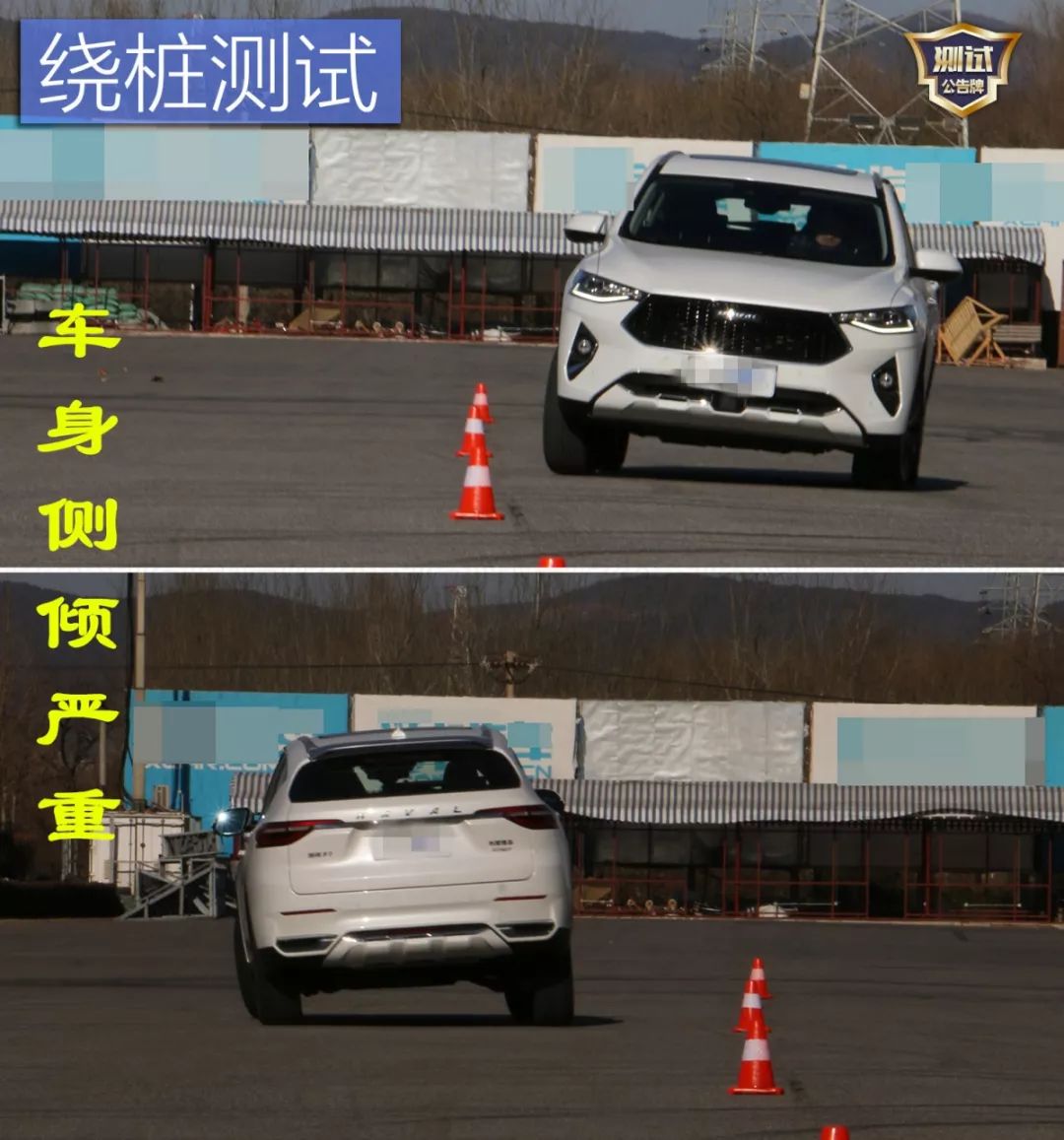 它是如何防止车身侧倾的?