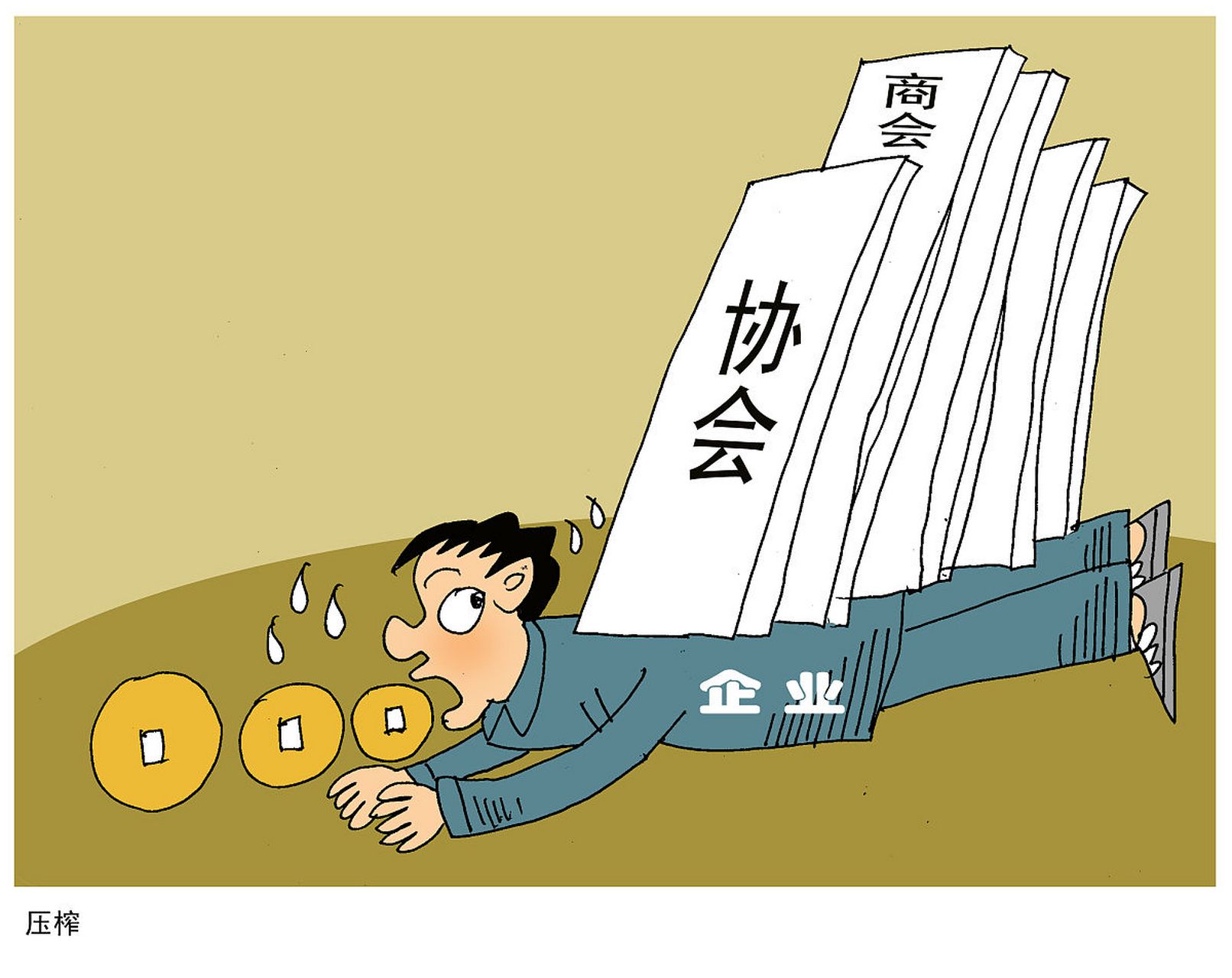 公有制与私有制在社会经济制度中各有特点.