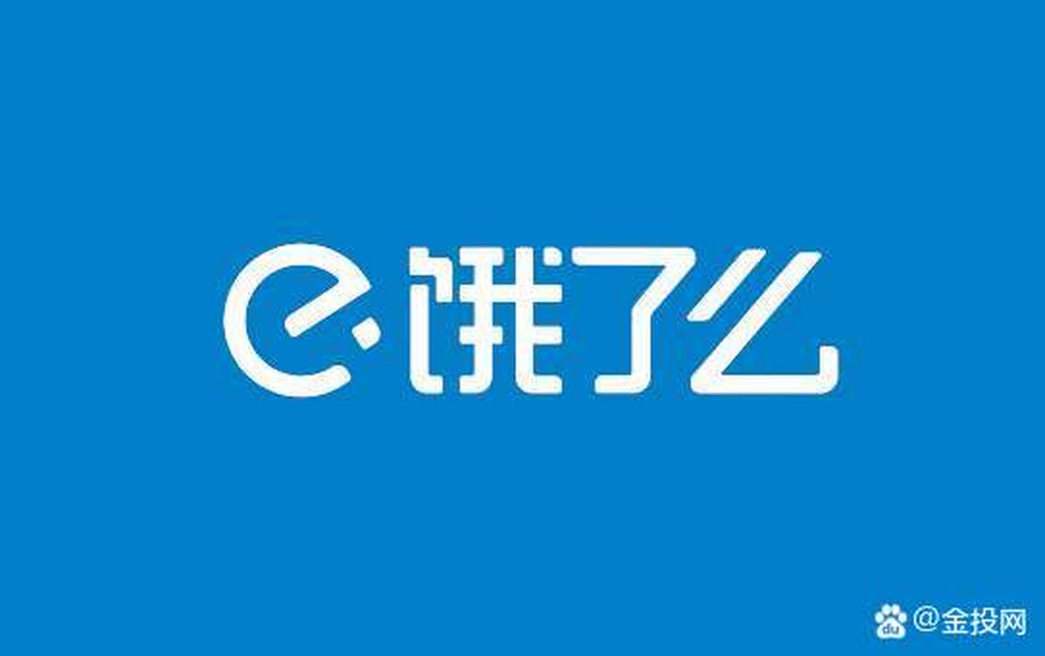 【饿了么申请教育娱乐商标"e人一课"】  据获悉,天眼查商标数据显示
