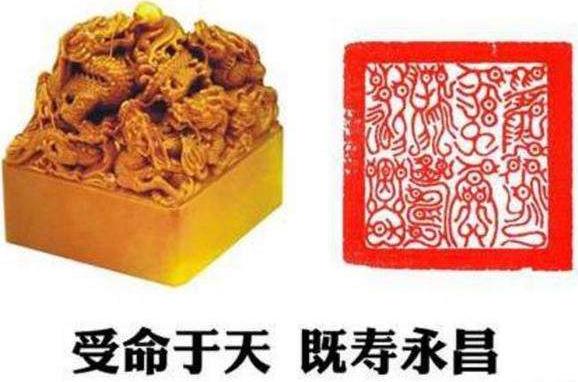 历代帝王争夺的旷世珍宝"传国玉玺"的前世今生