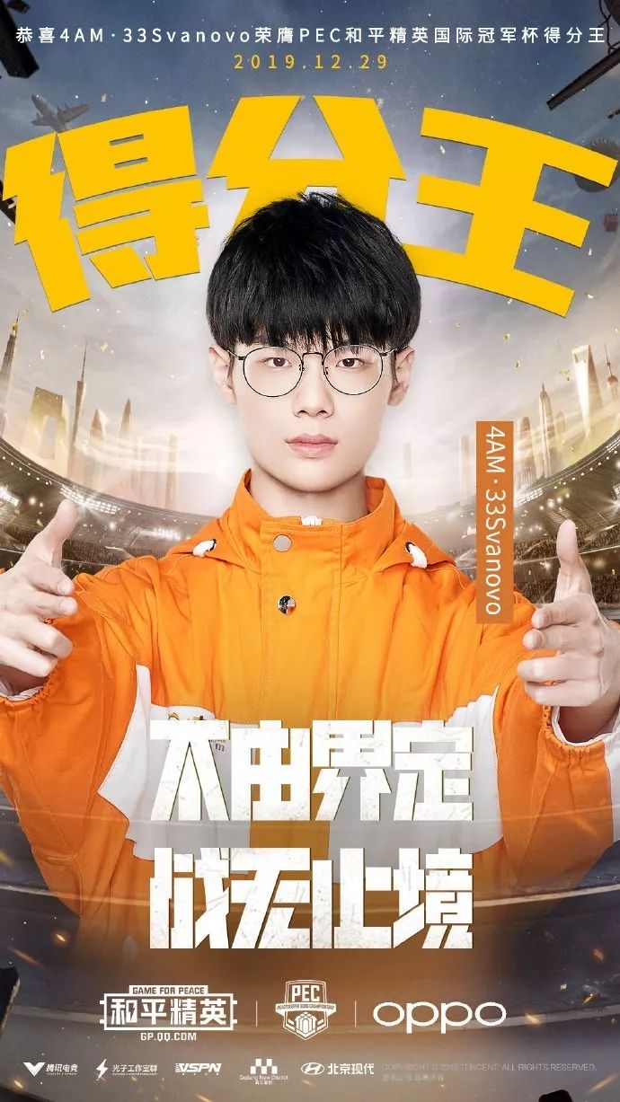 pec赛事|恭喜xqf登顶世界之巅,中国队傲人战绩包揽前三!