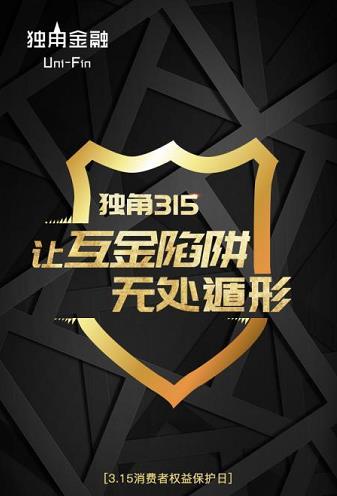 5万本金变7万,银谷在线高收费,疑现"超级放贷人"模式