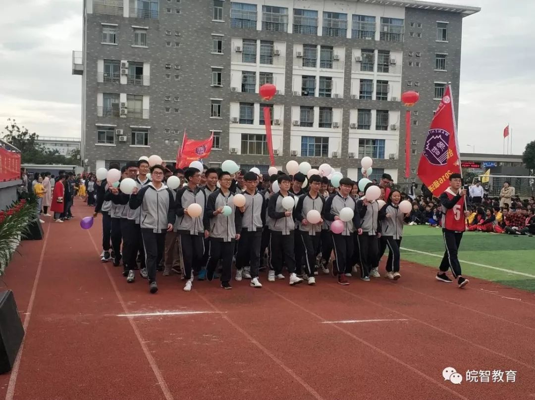 为理想奔跑,为荣誉拼搏——记合肥皖智中学第三届秋季田径运动会