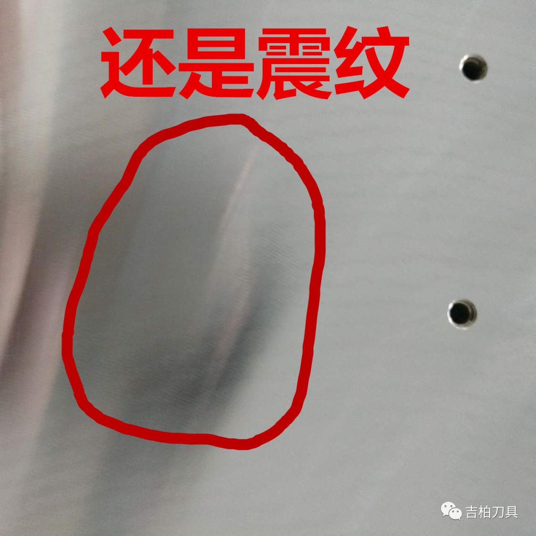 铝合金大平面加工无震纹案例分享