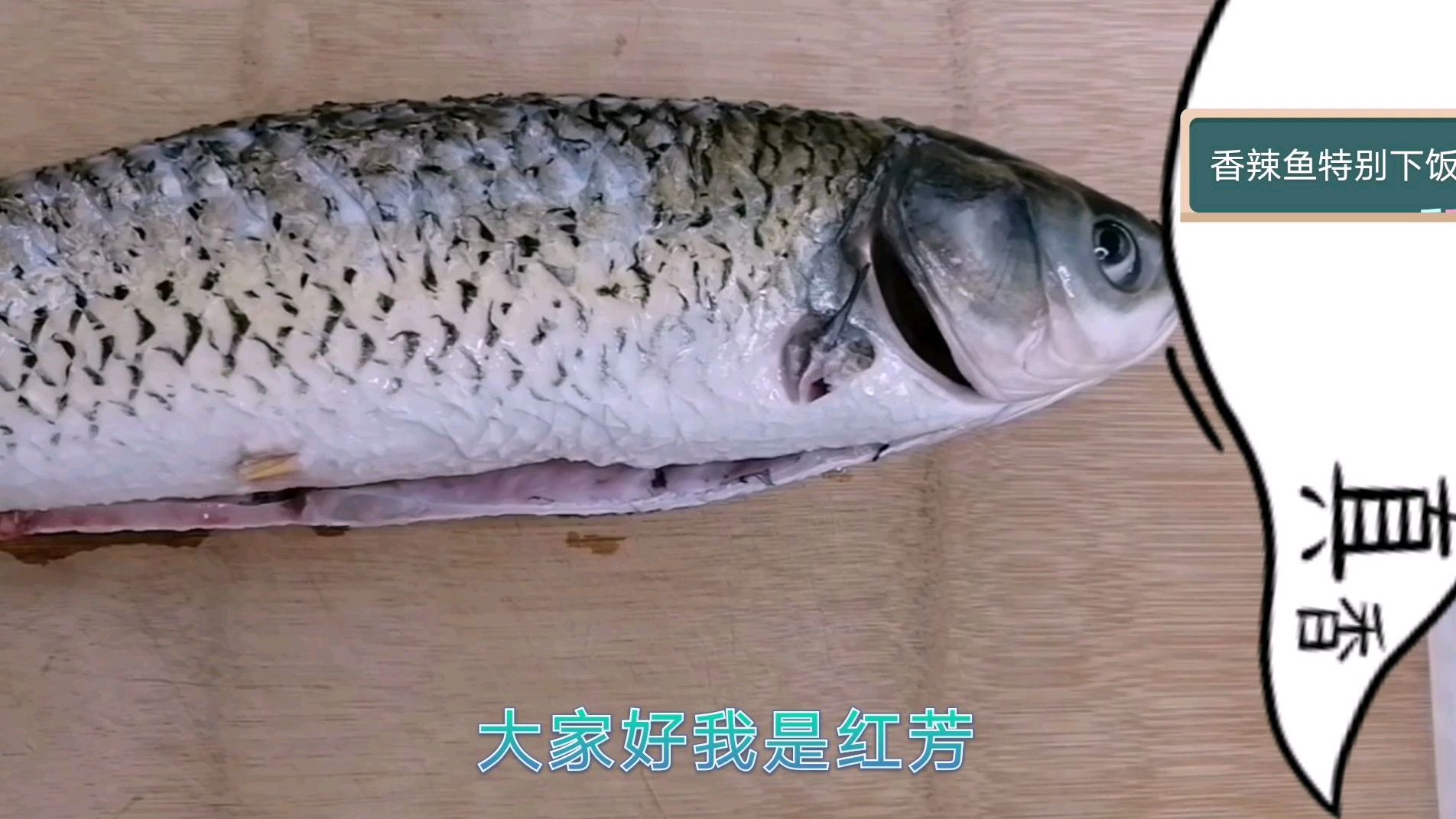 10元一条大草鱼,这样做比买的好吃得多,特别下饭
