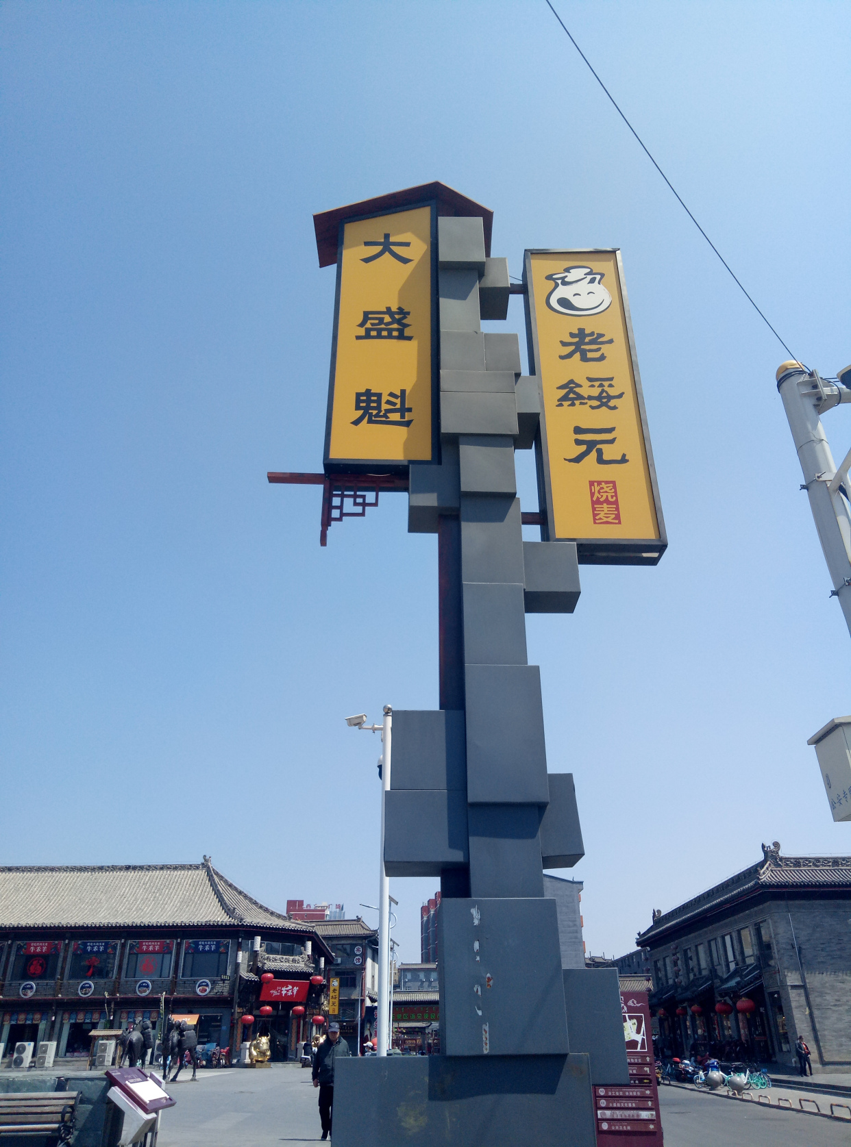 呼和浩特市大盛魁