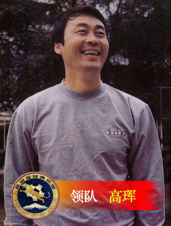 谁还记得1997年的延边敖东队?真球迷看到这些照片,热泪盈眶!