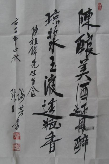 电影表演艺术家谢芳书法苍劲有力,气韵灵动,让人敬佩!