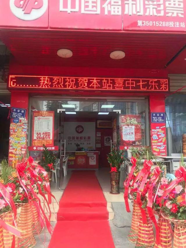 福州合买团梅开二度再次拿下七乐彩大奖,这次奖金是162万