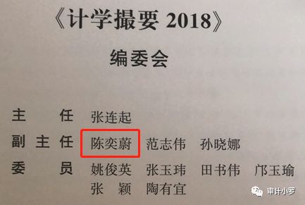 陈奕蔚:预计年内发布《瑞华研究2010～2019汇编》