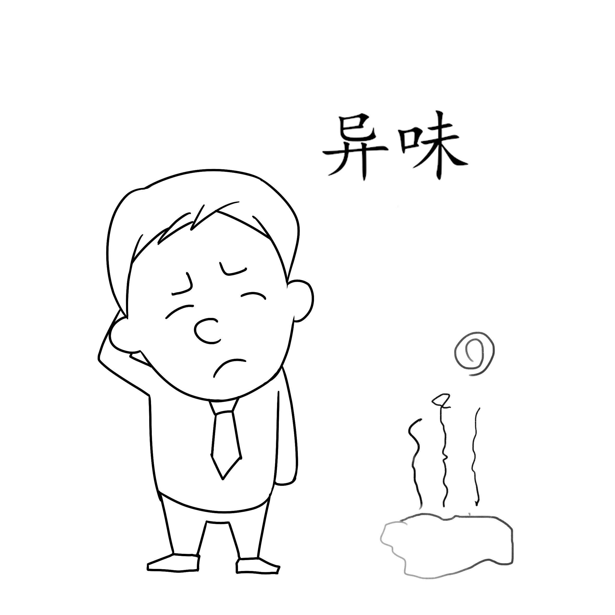 小便有异味是什么病