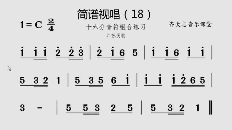 简谱视唱18人声示范跟唱练习音乐爱好者收藏