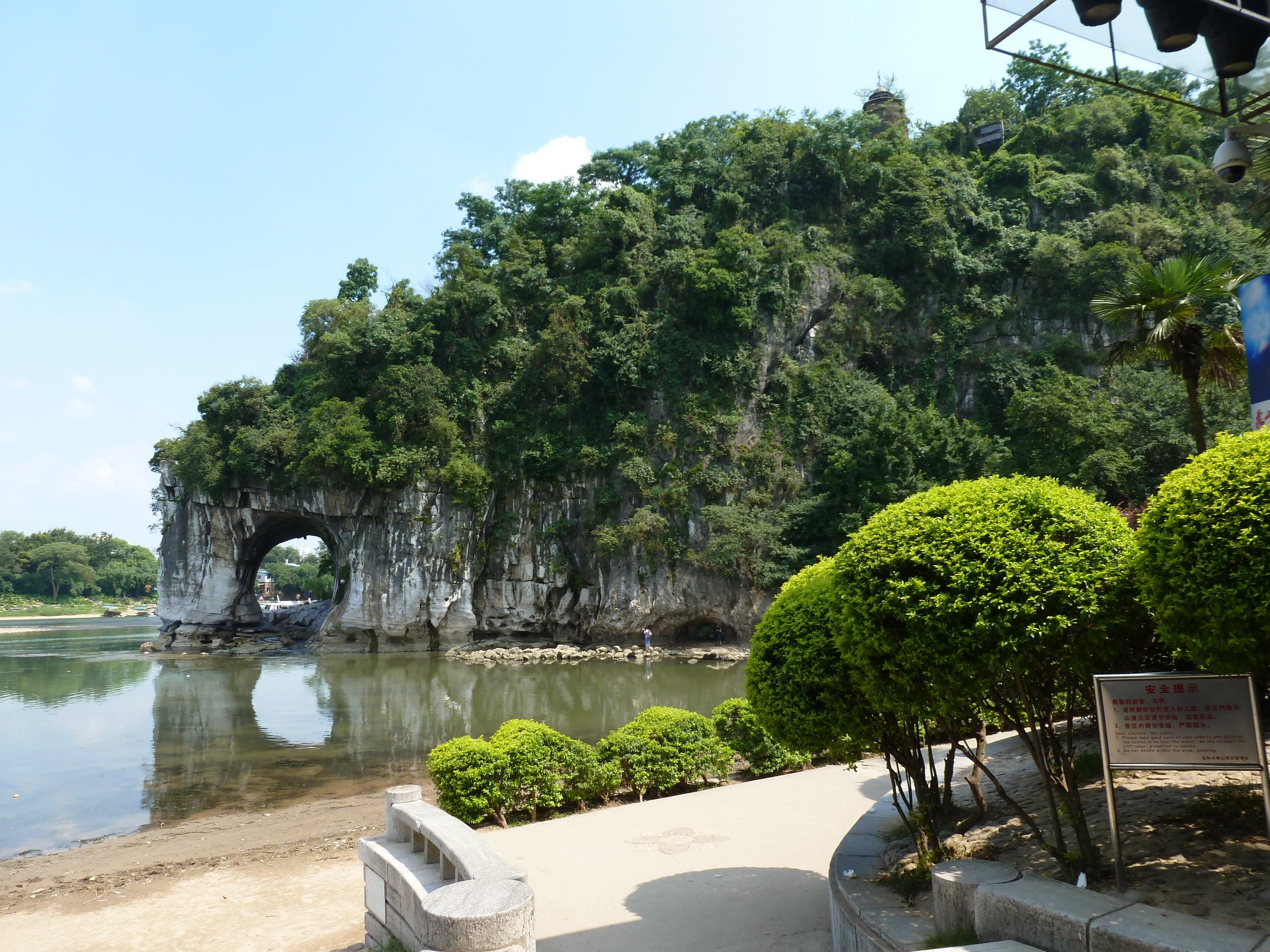 桂林象山公園門票70元,想想真的覺得虧