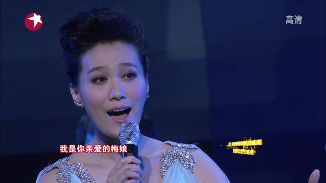 [图]谭晶深情演唱一首《梅娘曲》，开口第一句，我就被惊艳到了！