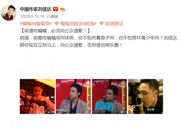 知名明星吃蝙蝠旧照流出,遭娱乐嘴炮怒怼,不道歉就逐出娱乐圈!