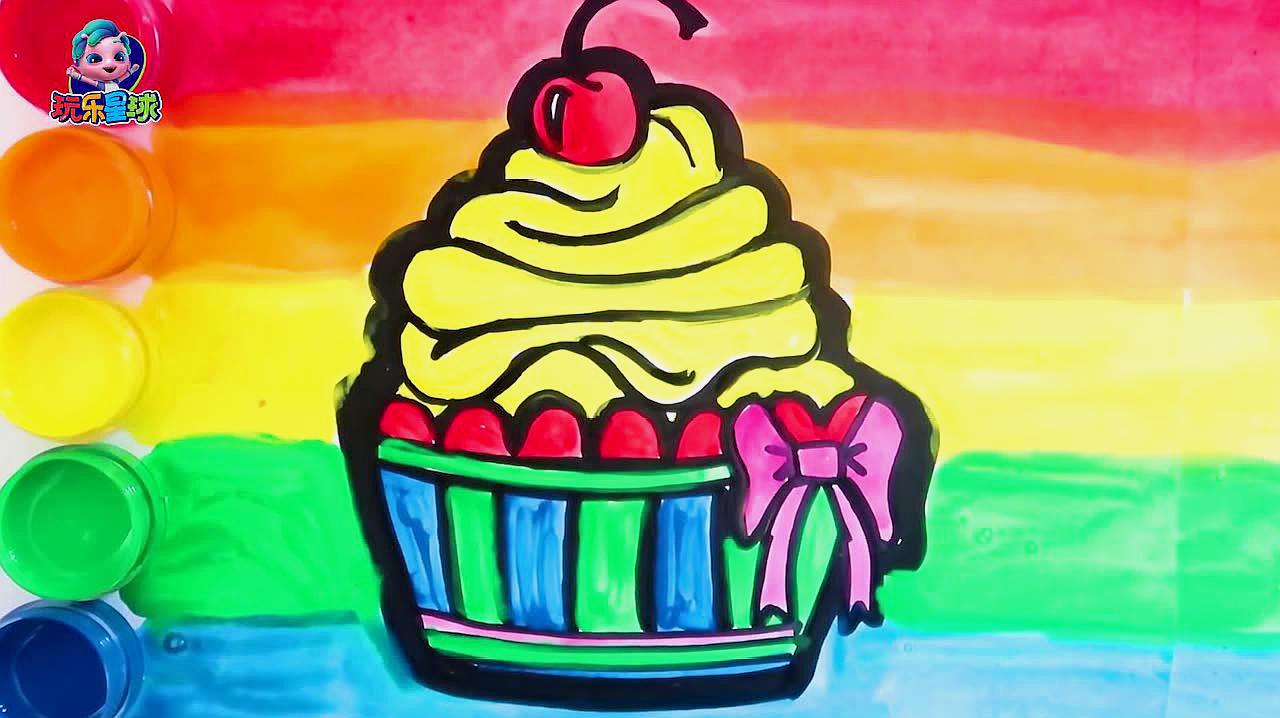 儿童简笔画用颜料画一个纸杯蛋糕,蛋糕还会变色