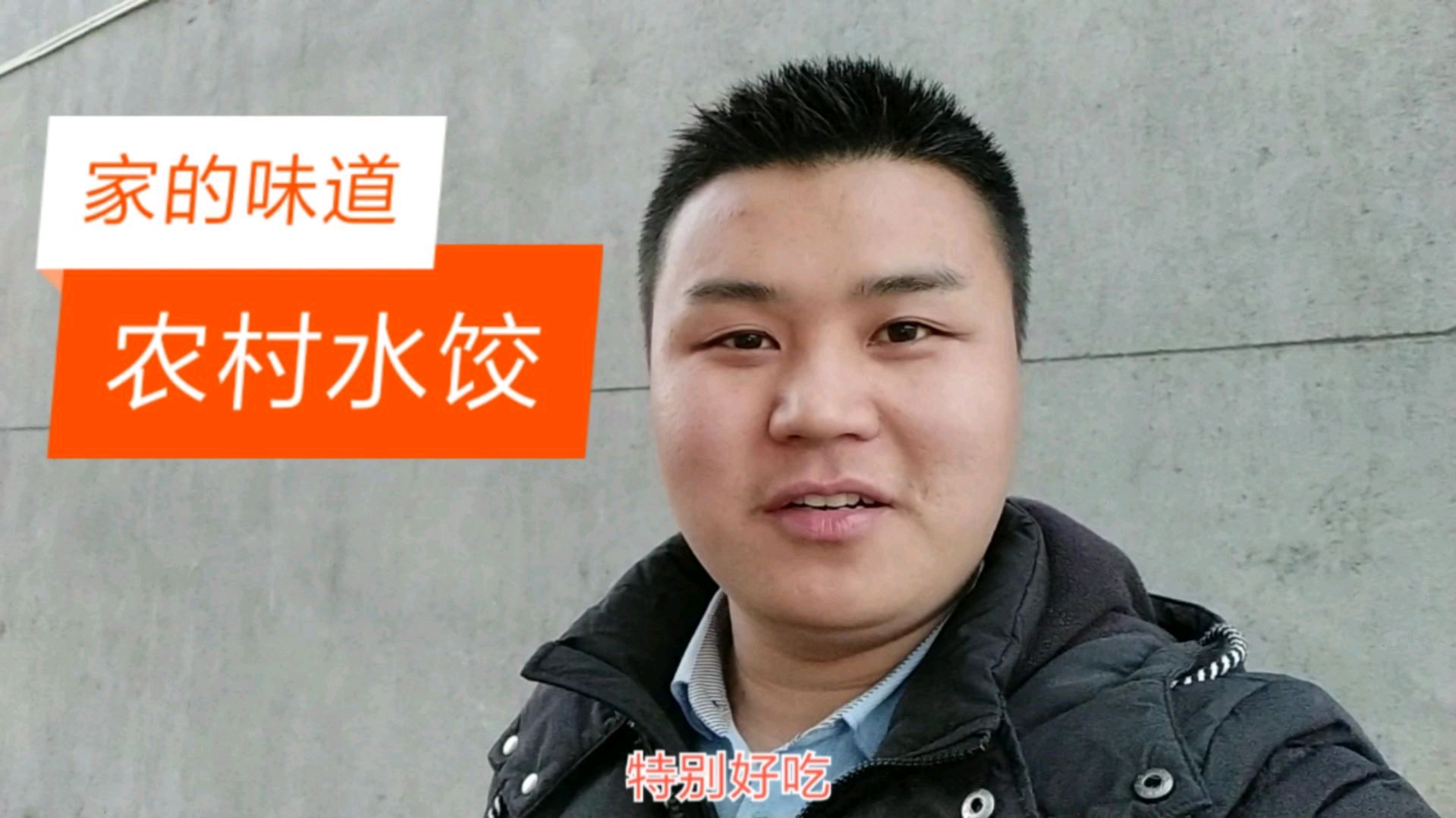 自己动手做的美食才香,妈妈煮了一大锅水饺,网友:直吞口水